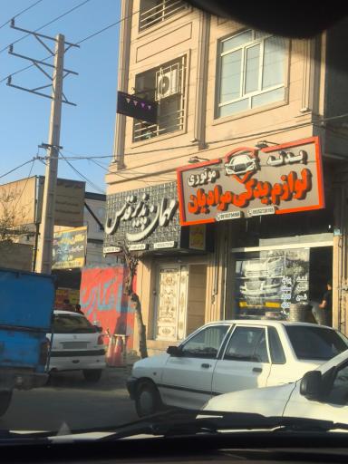 عکس مهمانپذیر قدس