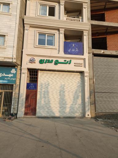 عکس دفتر اسناد رسمی 250 آق قلا