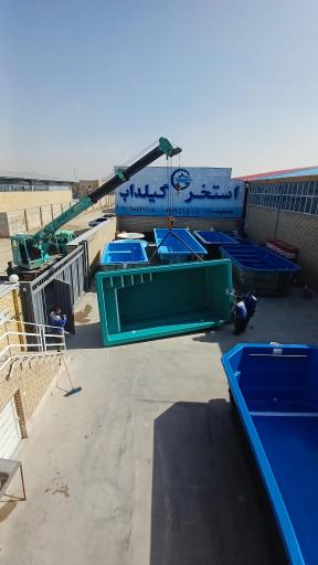عکس تولید استخرهای فایبرگلاس گیلداب