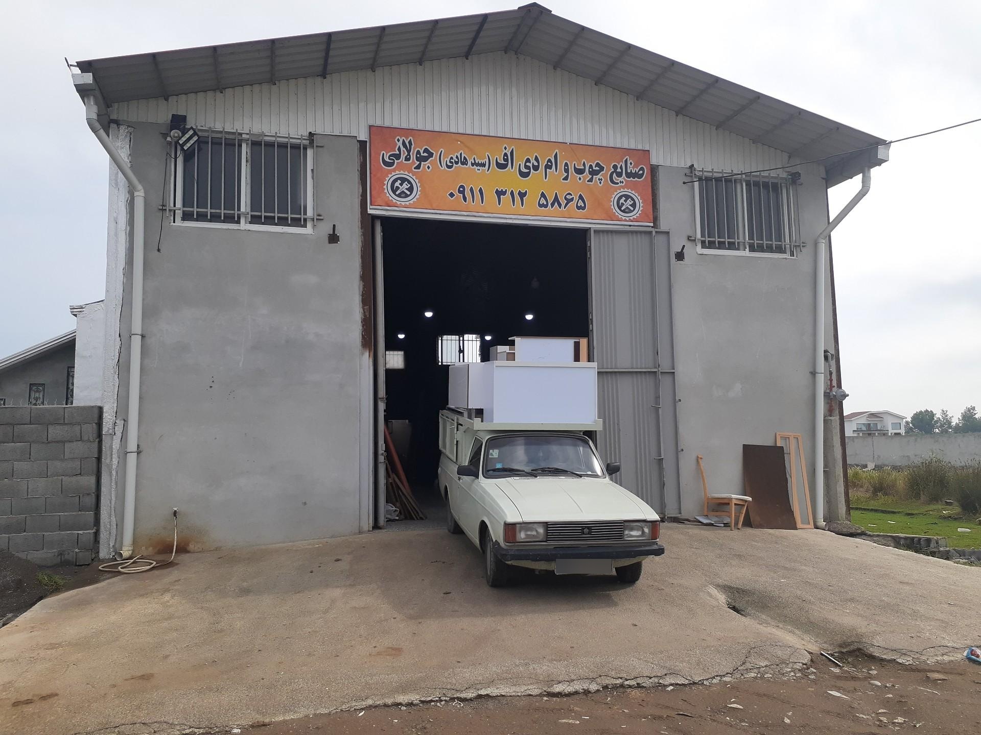 عکس کارگاه چوب و ام دی آف جولانی