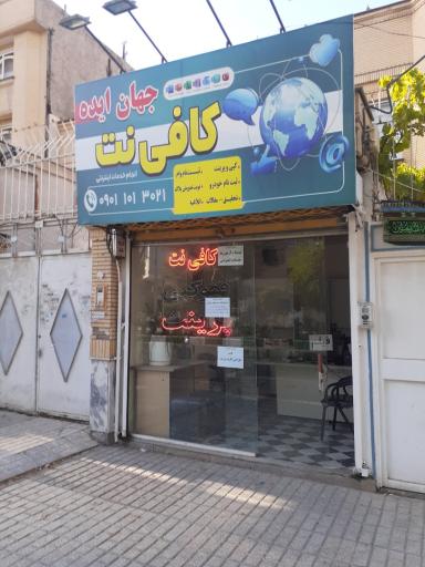 عکس جهان ایده