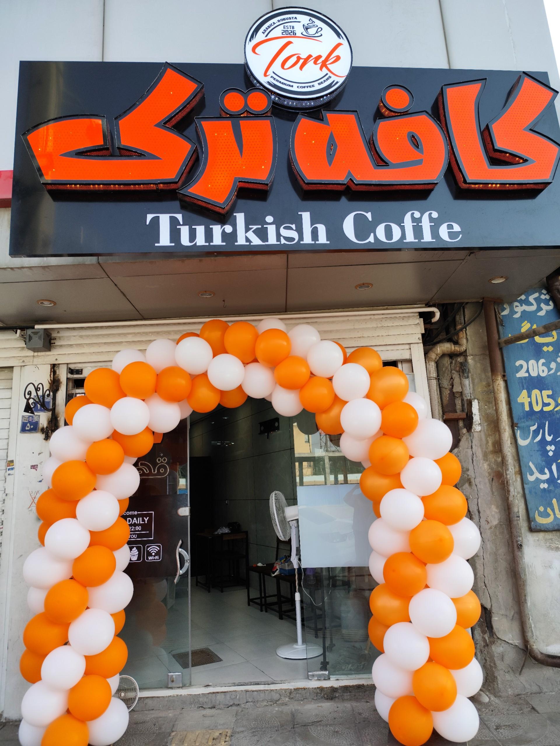 عکس کافه ترک 