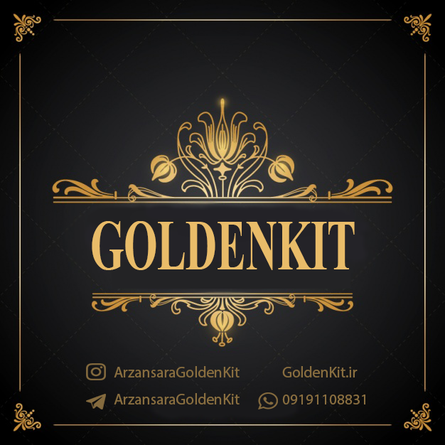 عکس ارزانسرای گلدنکیت