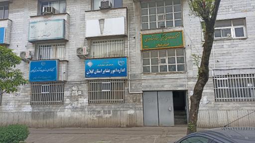 عکس اداره امور عشایر استان گیلان