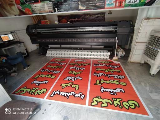 عکس چاپ بنر بهشت