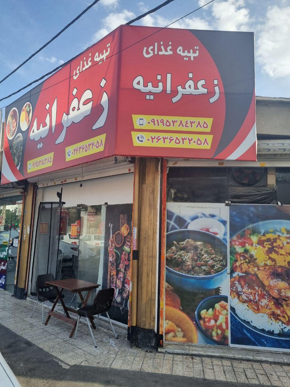 عکس تهیه غذای زعفرانیه