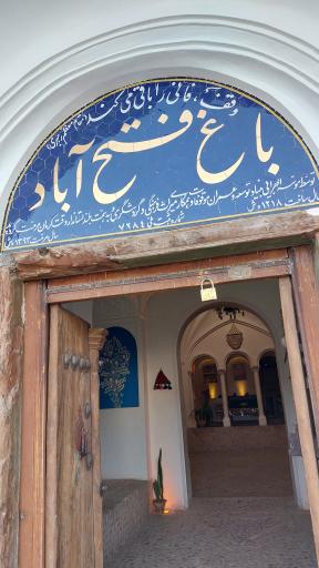 عکس باغ تاریخی فتح آباد