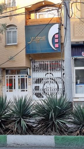 عکس آتلیه پر