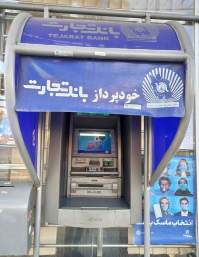 عکس خودپرداز تجارت