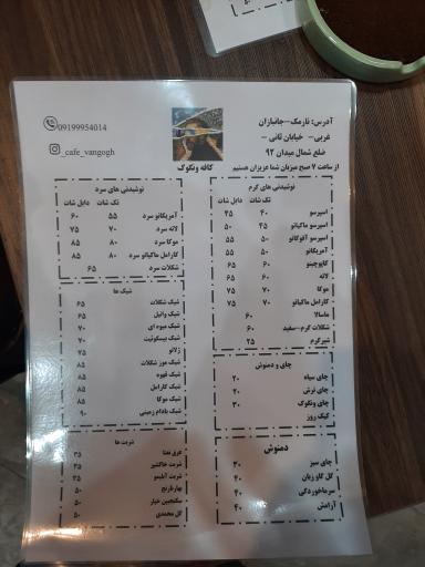 عکس کافه ونگوگ