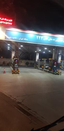 عکس جایگاه سوخت 223 ناحیه جنوب