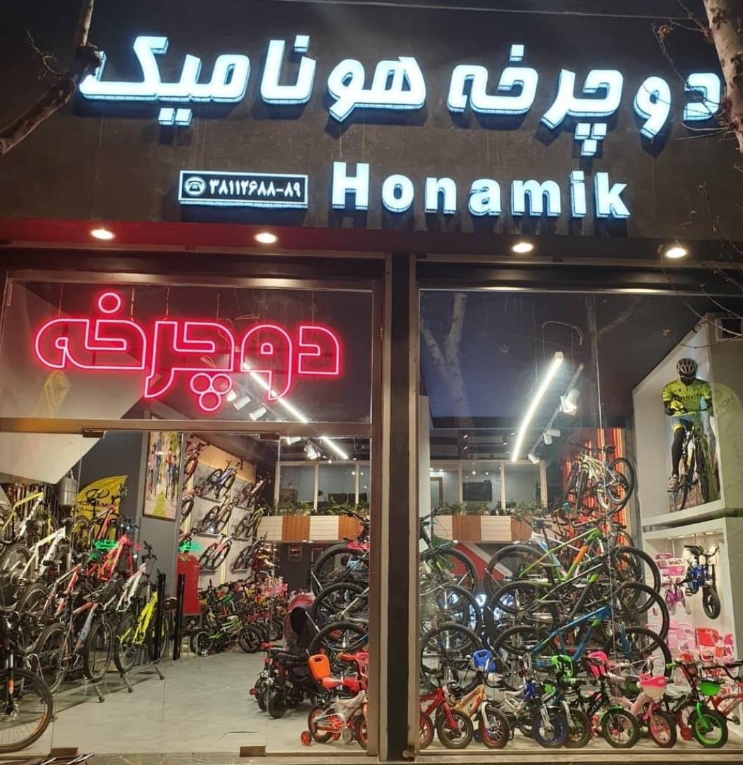 عکس دوچرخه هونامیک