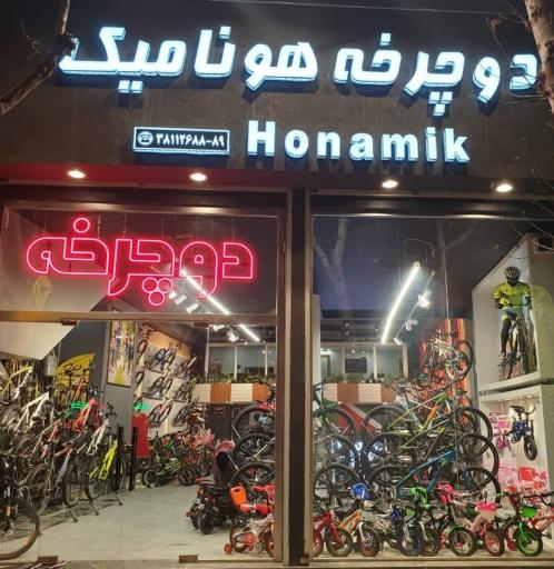 دوچرخه هونامیک