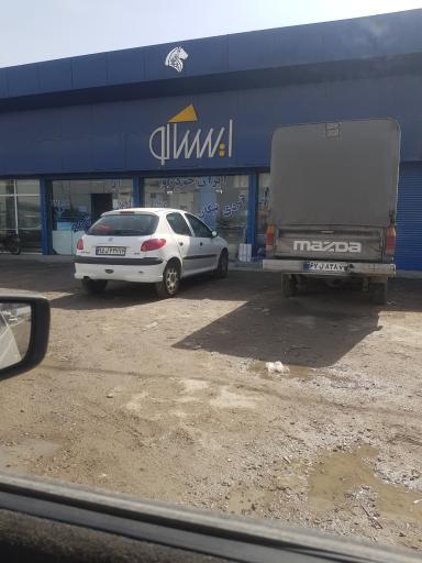 عکس فروشگاه ایساکو