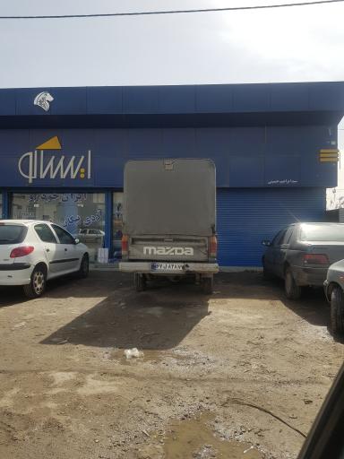 عکس فروشگاه ایساکو