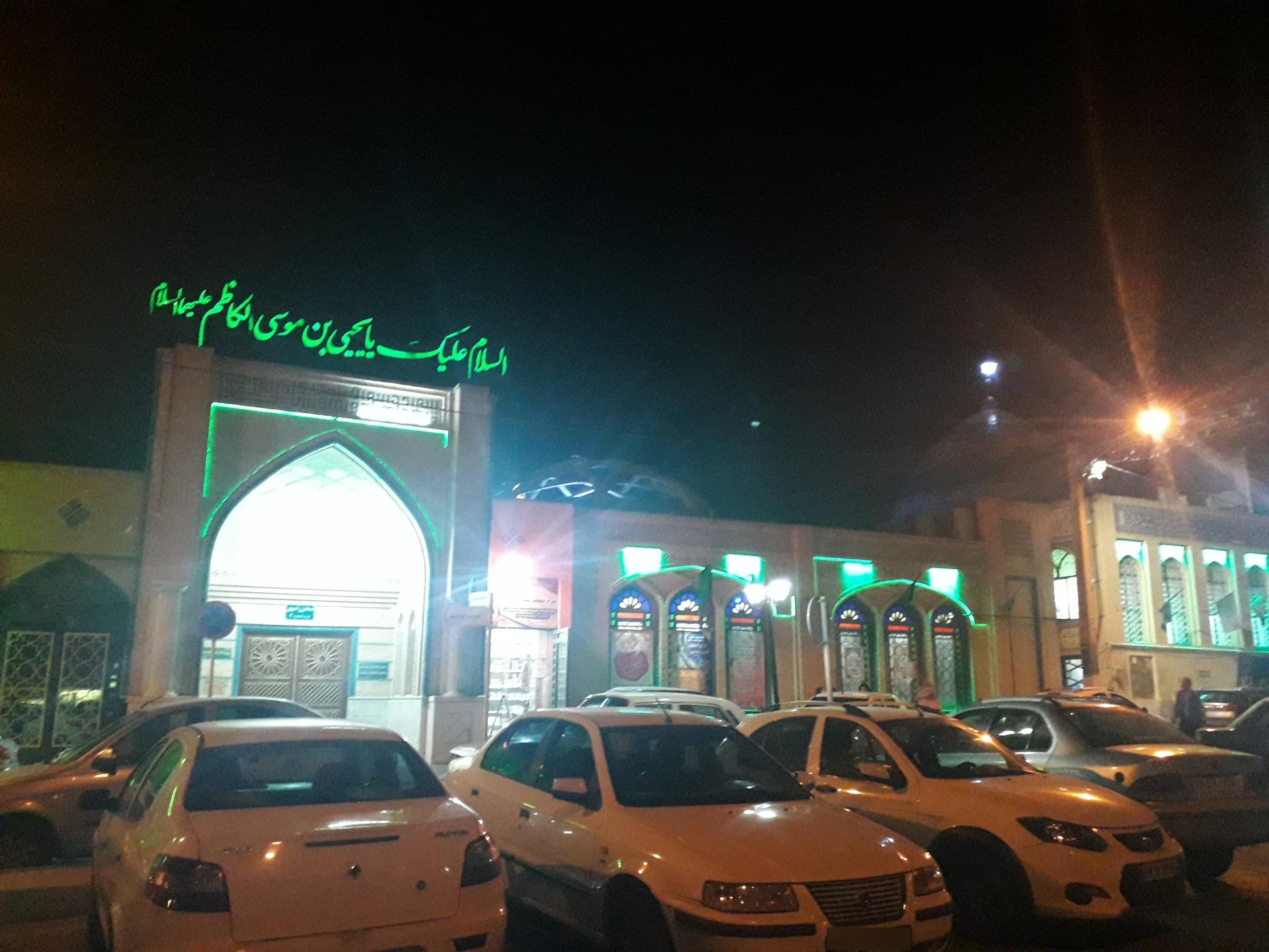 عکس بهشت یحیی و بهشت رضا