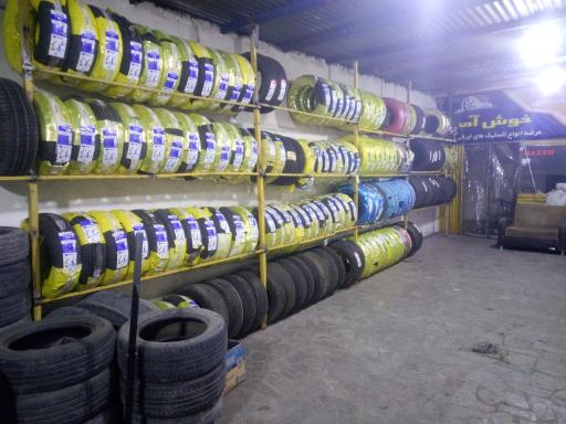 عکس تعویض روغن و آپارات شاکری