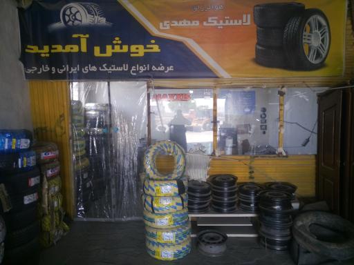 عکس تعویض روغن و آپارات شاکری