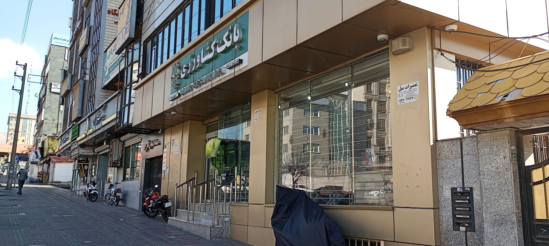 عکس بانک کشاورزی