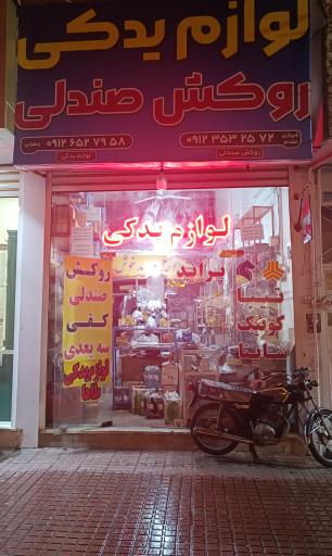 عکس لوازم یدکی پژو طاها