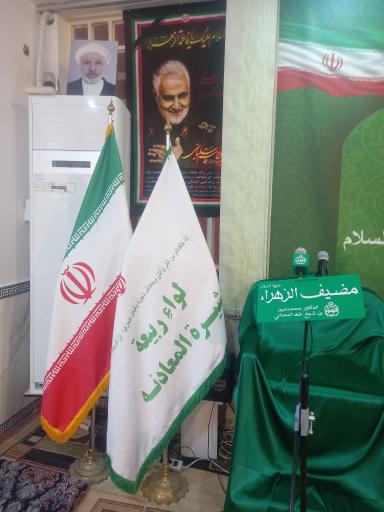 عکس مضیف الزهرا دکتر محمدامین  معدانی