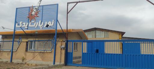 عکس کارخانه نور پارت یدک