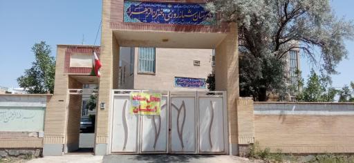 عکس مدرسه الزهرا س