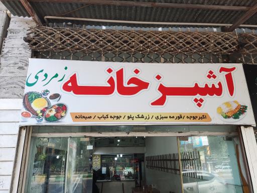 عکس آشپزخانه زمردی