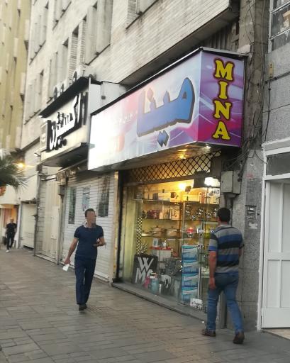 عکس فروشگاه اکسیژن