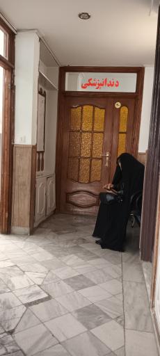 عکس درمانگاه شبانه روزی بقیه الله