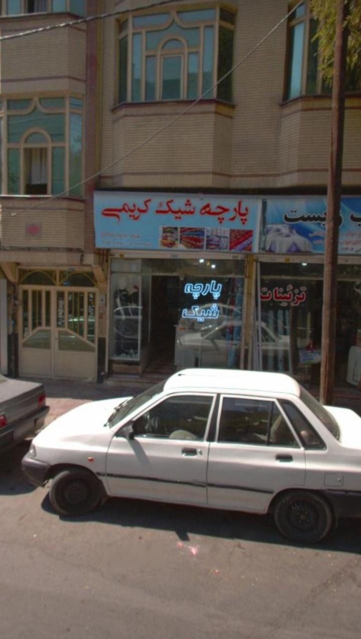 عکس پارچه شیک کریمی 