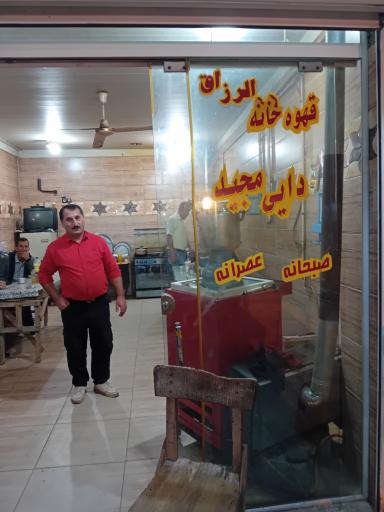 عکس قهوه خانه دایی مجید بیگلری
