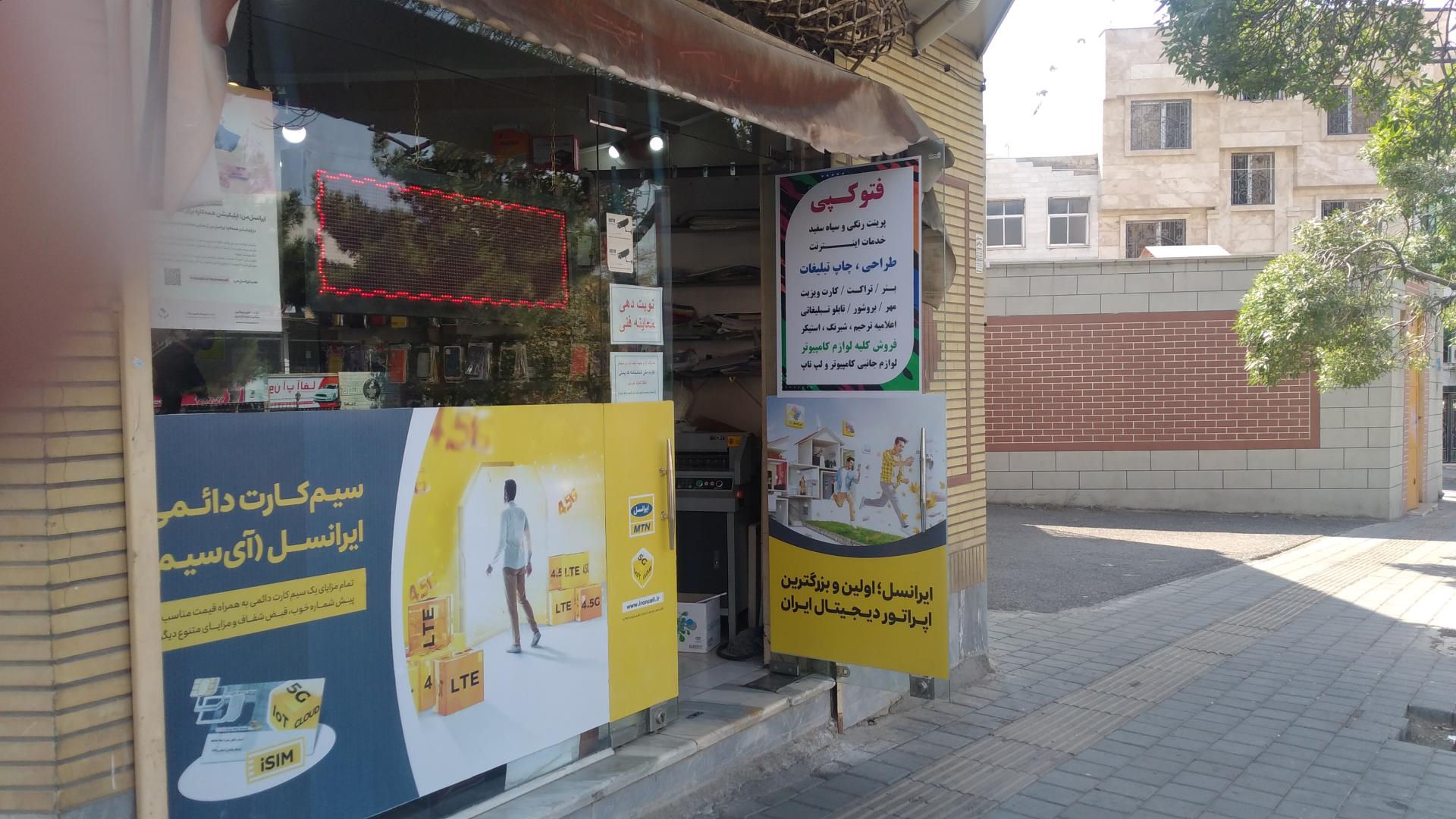 عکس بایت نت (خدمات کامپیوتری )