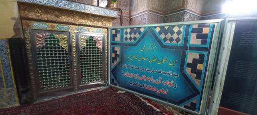 عکس بقعه قدمگاه امام رضا
