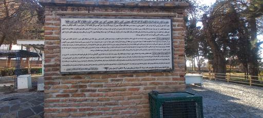 عکس بقعه قدمگاه امام رضا