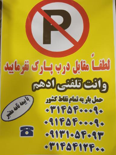 عکس وانت تلفنی ادهم 