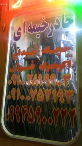 عکس ظروف کرایه مهدی پایدار