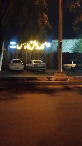 عکس کارواش الماس