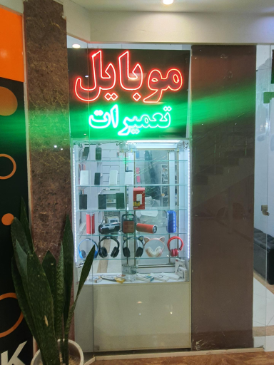 تعمیرات موبایل مانیاتل