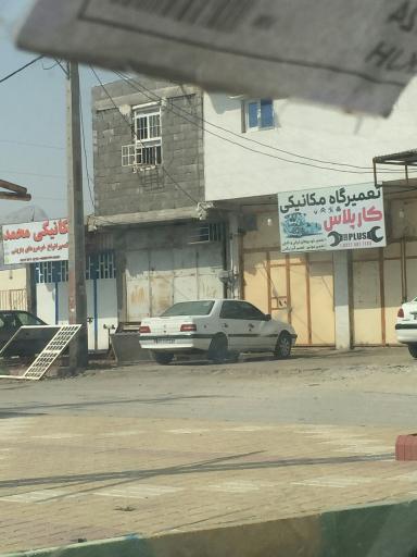عکس تعمیر گاه مکانیکی، کاربلاس