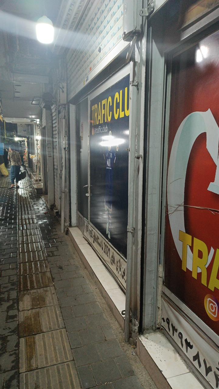 عکس کلوپ ترافیک 