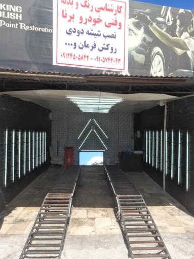 عکس کارشناسی بدنه و فنی خودرو بُرنا