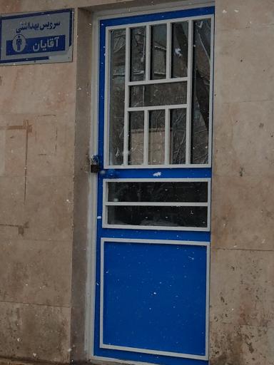 عکس سرویس بهداشتی