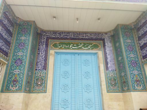 عکس مسجد جواد الائمه