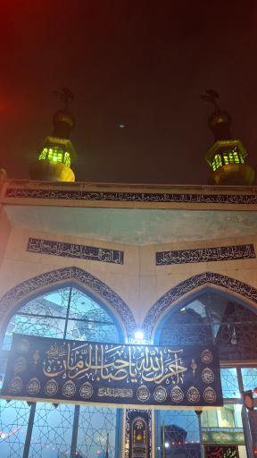 عکس مسجد باب الحوائج(ع)
