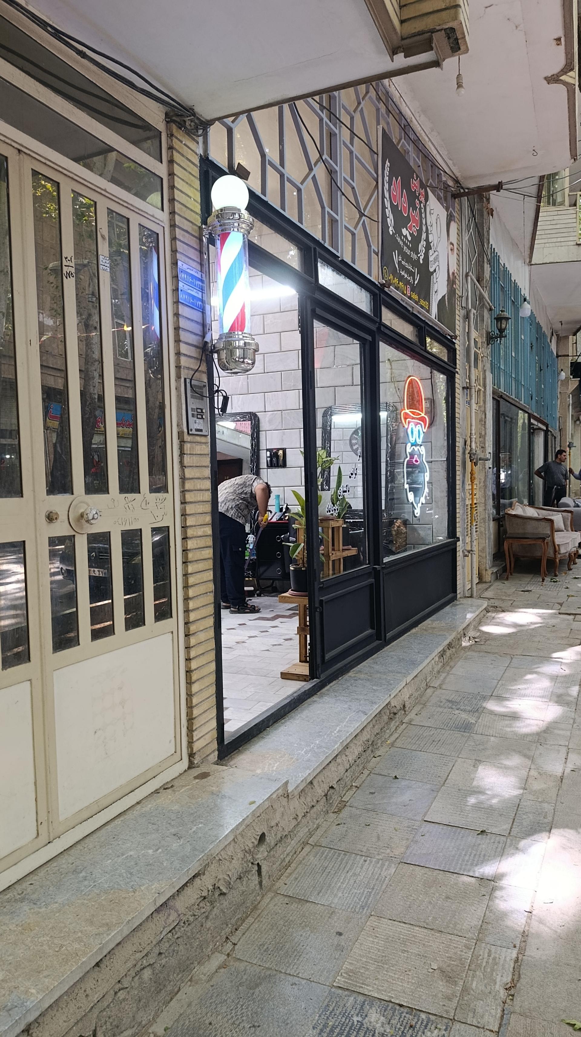 عکس پیرایش تیرداد