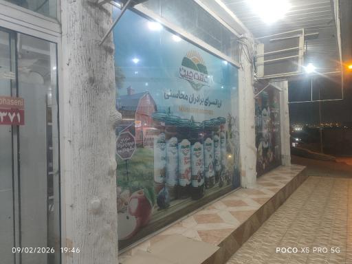 عکس  ارزان سرای برادران محاسنی 