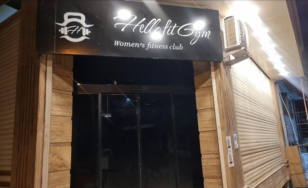 عکس باشگاه ورزشی بانوان هلو فیت 
