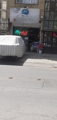 عکس لبنیات جلگه