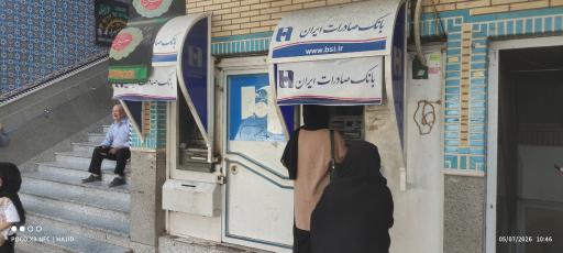 عکس خودپرداز صادرات
